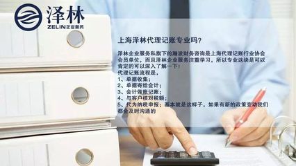 上海泽林代理记账:工资福利税前扣除四个问题要厘清