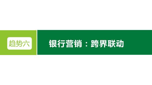 知萌咨询 后疫情时代的金融理财消费趋势报告 